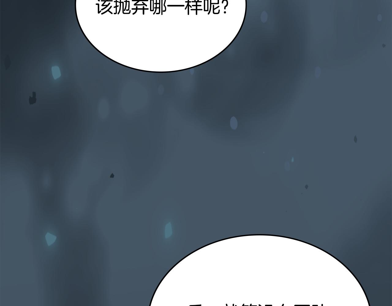 🍶次元雇佣兵 第40话 声东击西 第41页