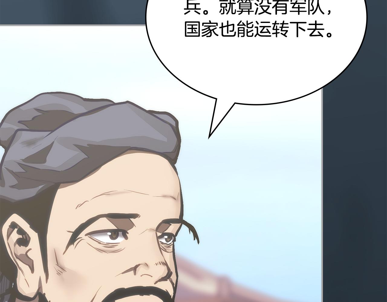 🍶次元雇佣兵 第40话 声东击西 第42页