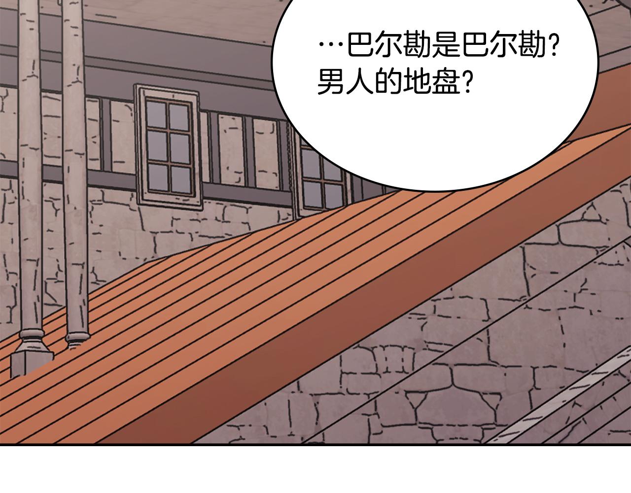 🍶次元雇佣兵 第40话 声东击西 第5页