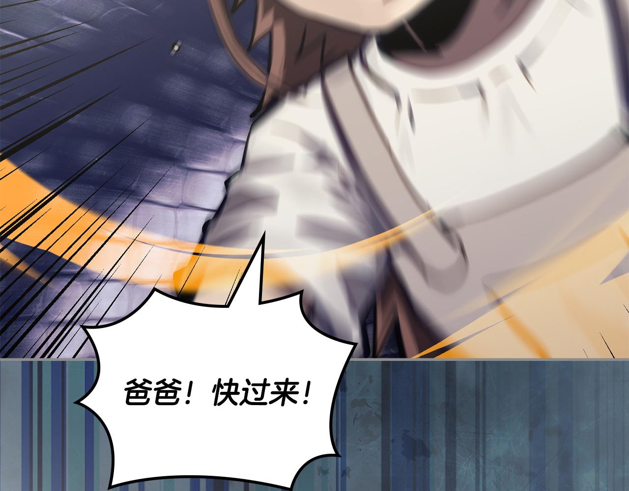 🍶次元雇佣兵 第42话 研究战术 第11页