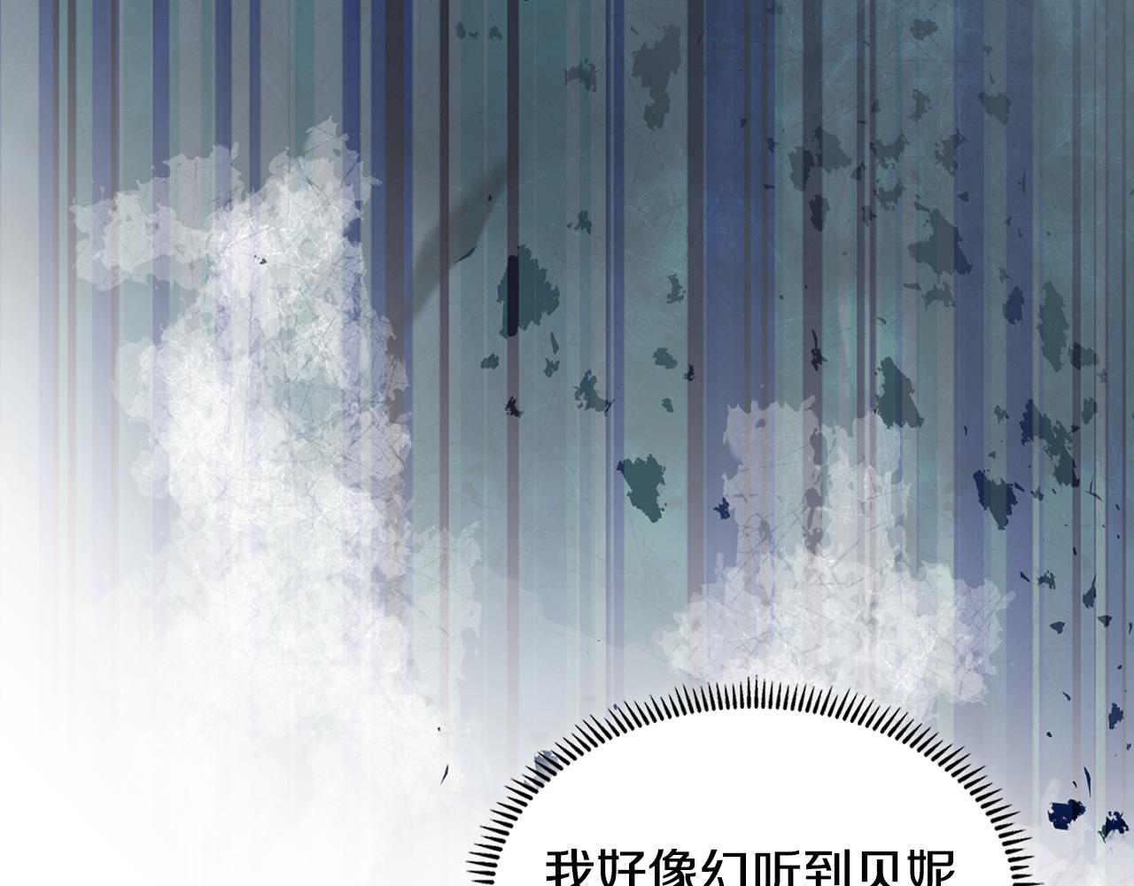 🍶次元雇佣兵 第42话 研究战术 第12页