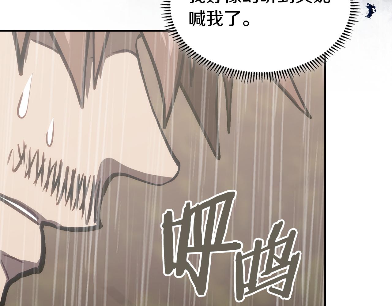 🍶次元雇佣兵 第42话 研究战术 第13页