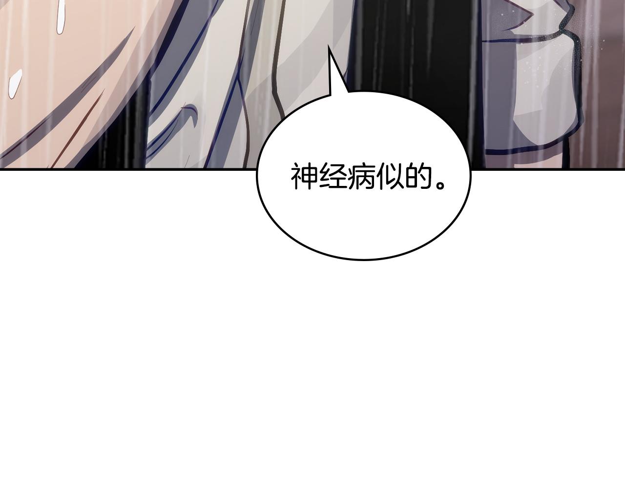 🍶次元雇佣兵 第42话 研究战术 第18页