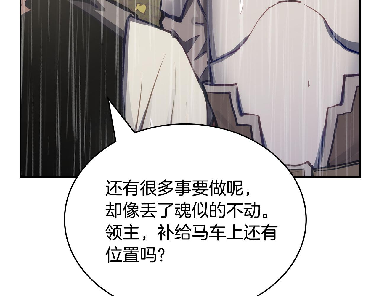 🍶次元雇佣兵 第42话 研究战术 第22页