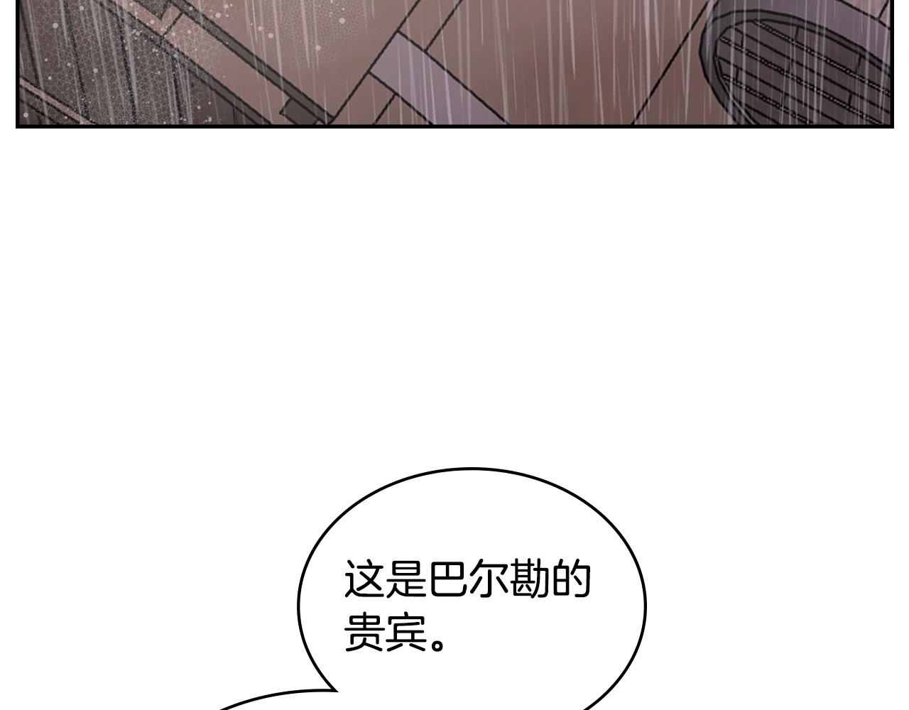 🍶次元雇佣兵 第42话 研究战术 第28页