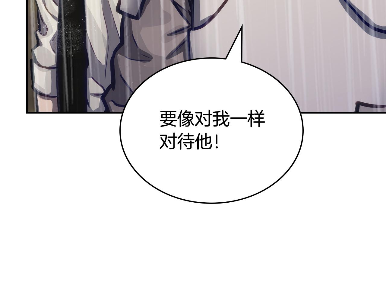 🍶次元雇佣兵 第42话 研究战术 第31页
