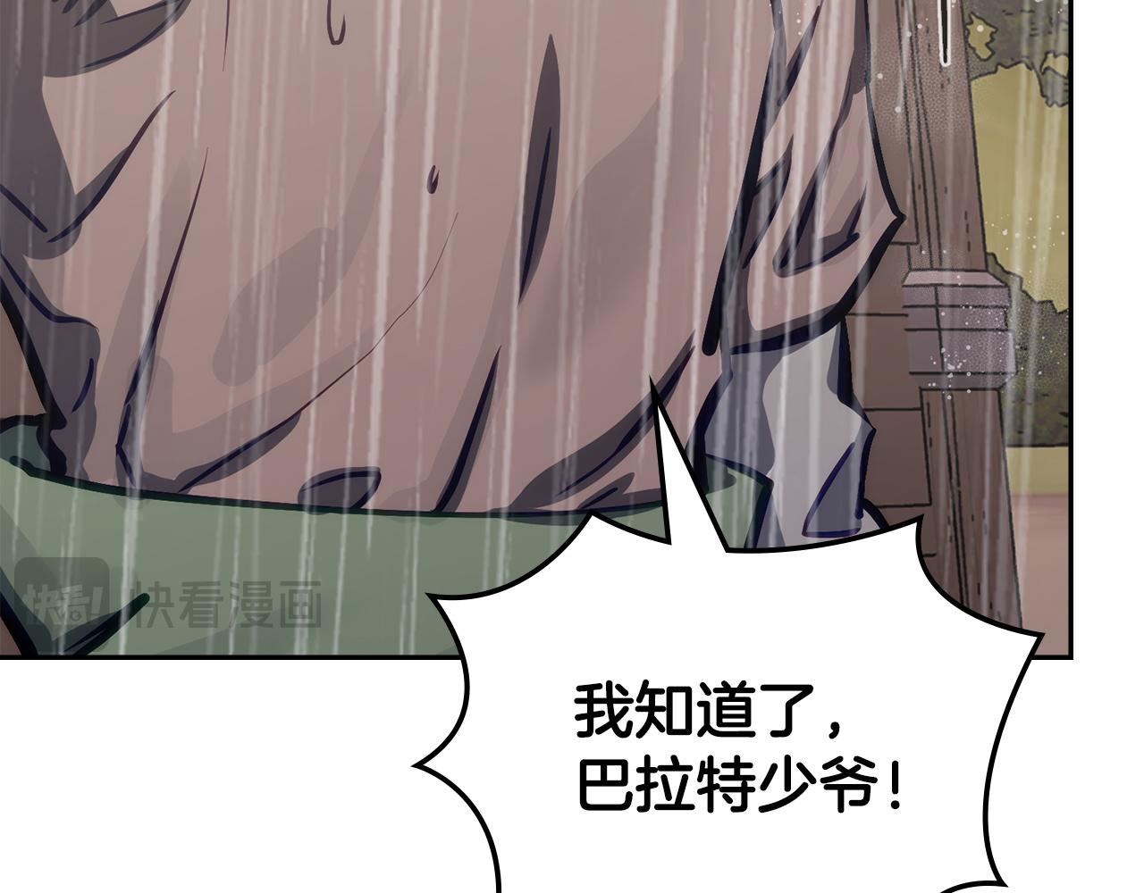 🍶次元雇佣兵 第42话 研究战术 第34页