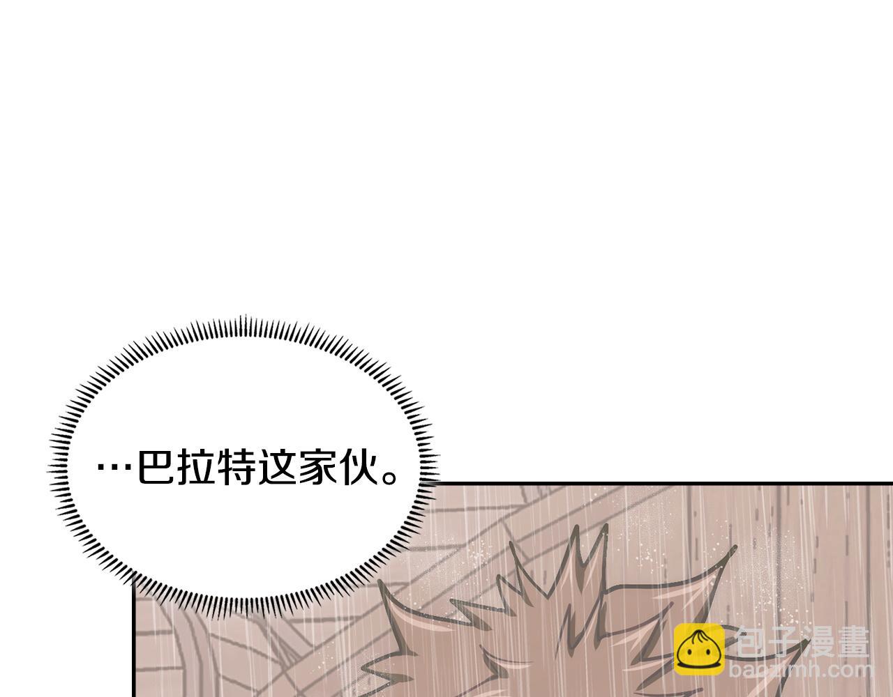 🍶次元雇佣兵 第42话 研究战术 第40页