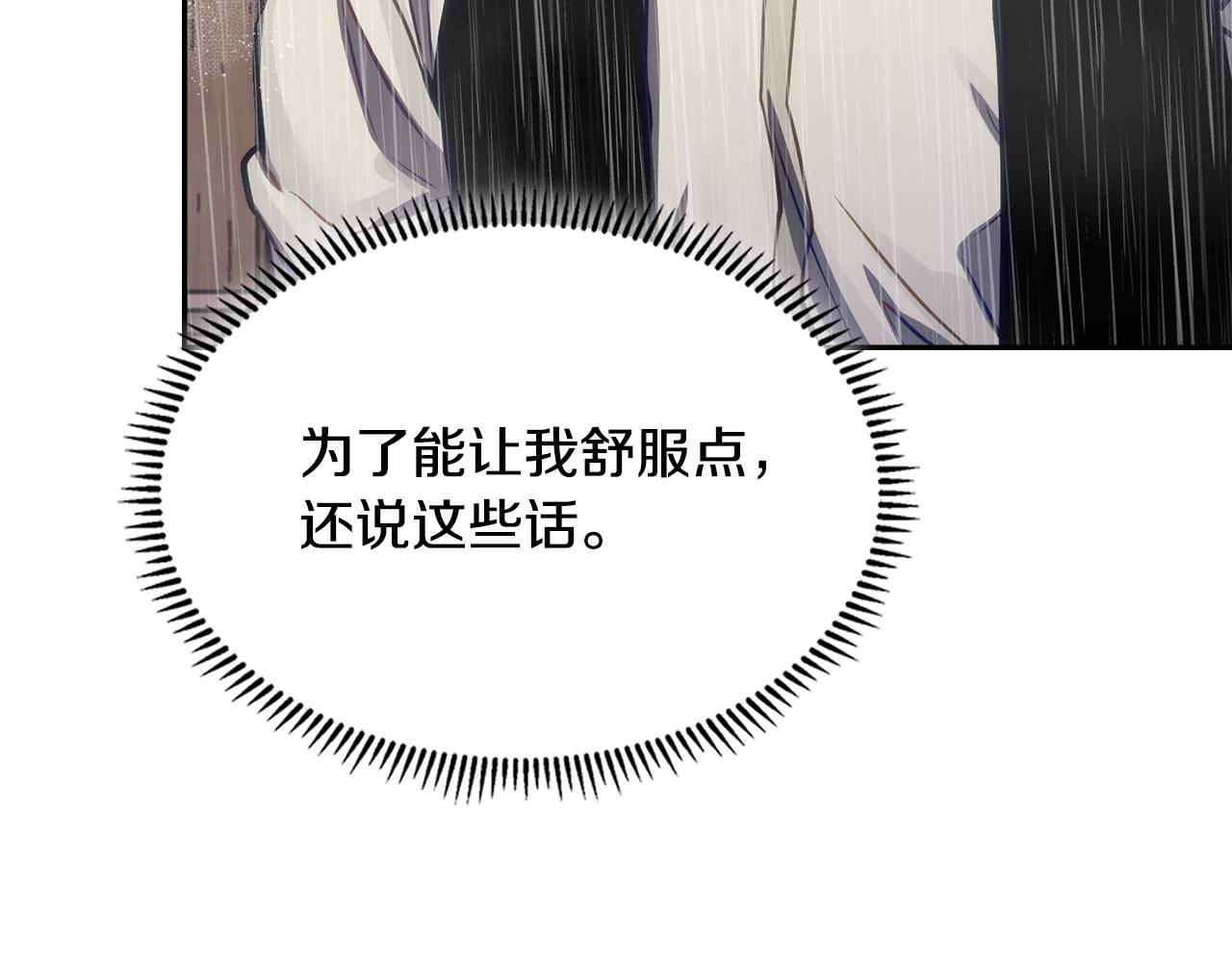 🍶次元雇佣兵 第42话 研究战术 第42页