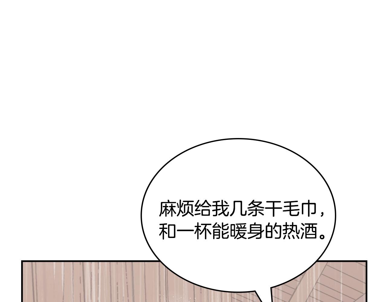 🍶次元雇佣兵 第42话 研究战术 第43页