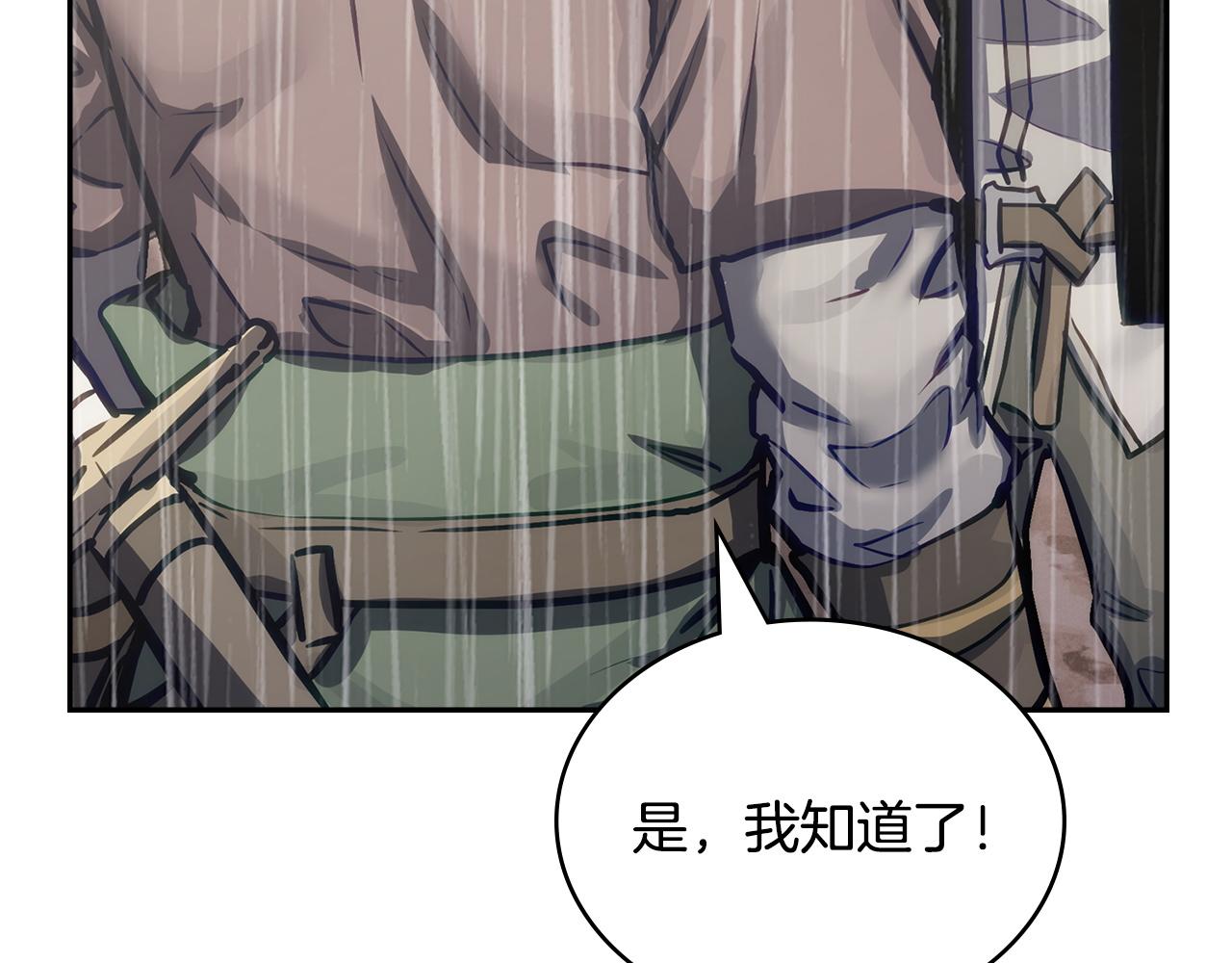 🍶次元雇佣兵 第42话 研究战术 第45页