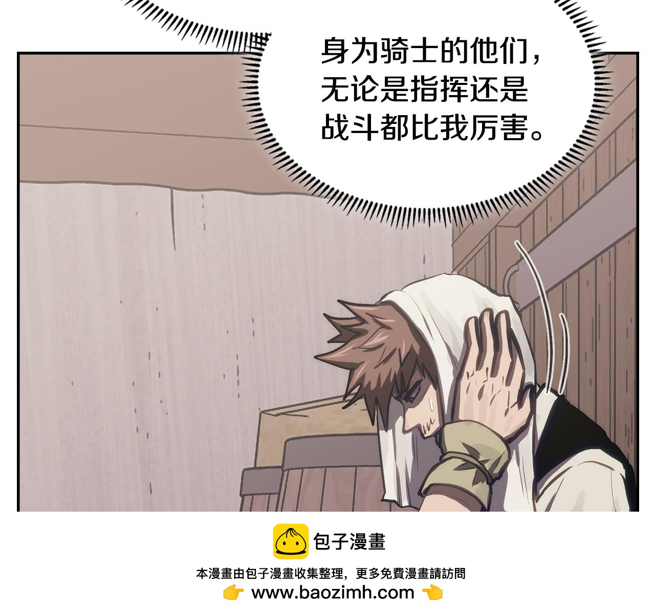 🍶次元雇佣兵 第42话 研究战术 第50页