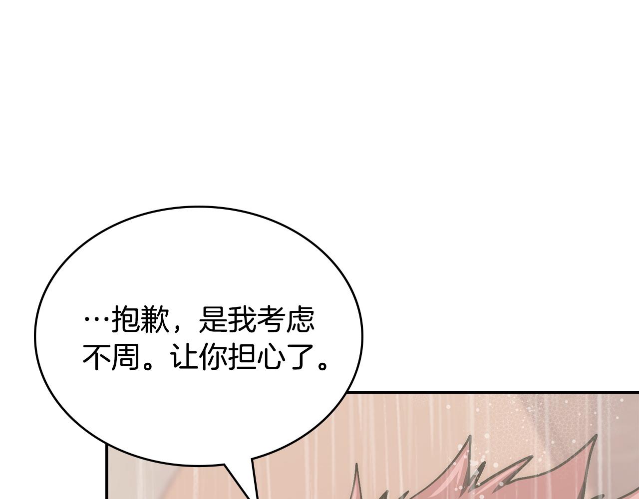 🍶次元雇佣兵 第42话 研究战术 第6页