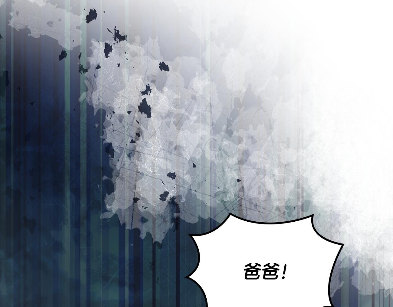 🍶次元雇佣兵 第42话 研究战术 第9页