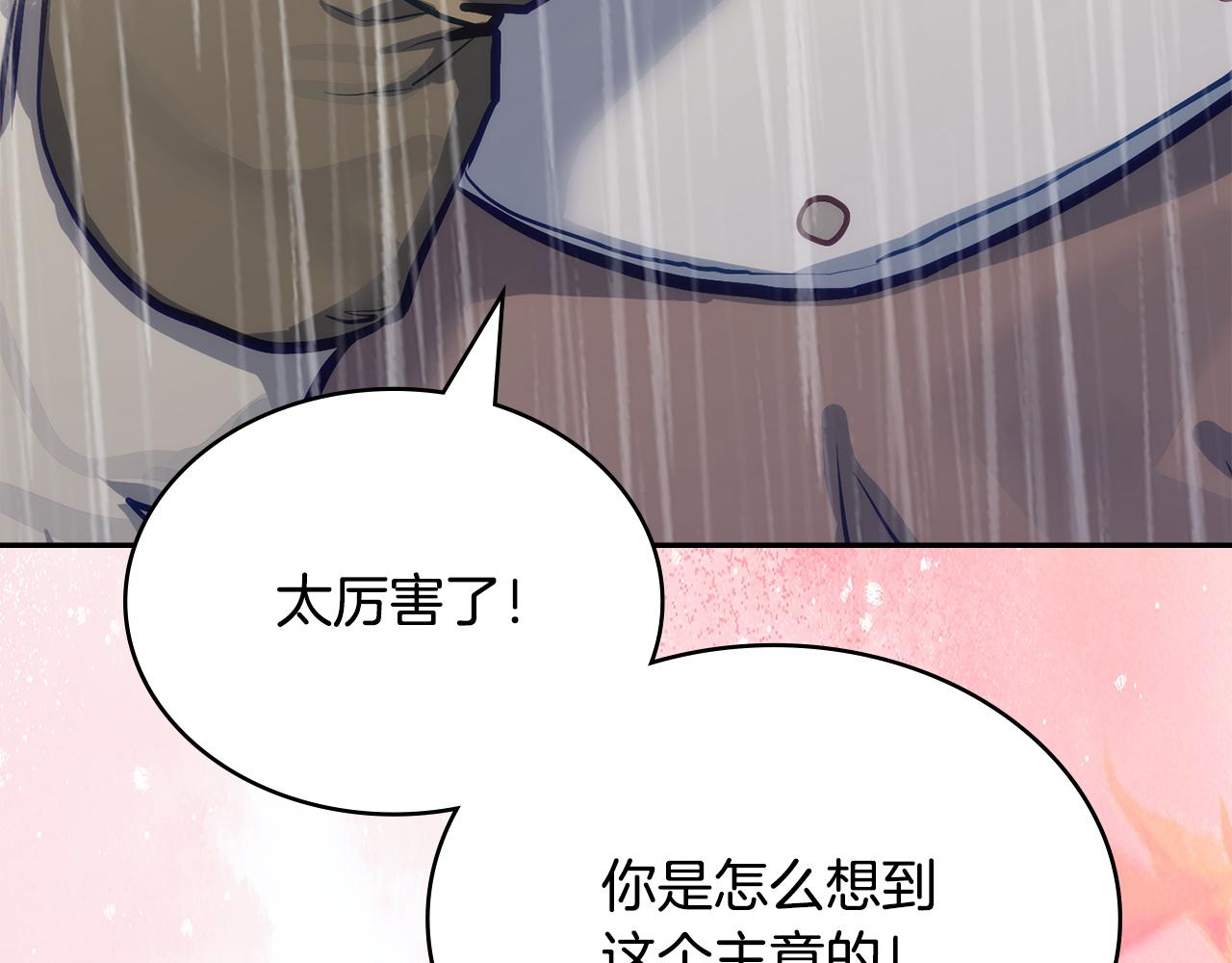 🍶次元雇佣兵 第44话 我什么都不知道 第11页