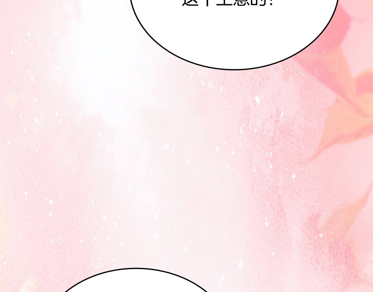🍶次元雇佣兵 第44话 我什么都不知道 第12页
