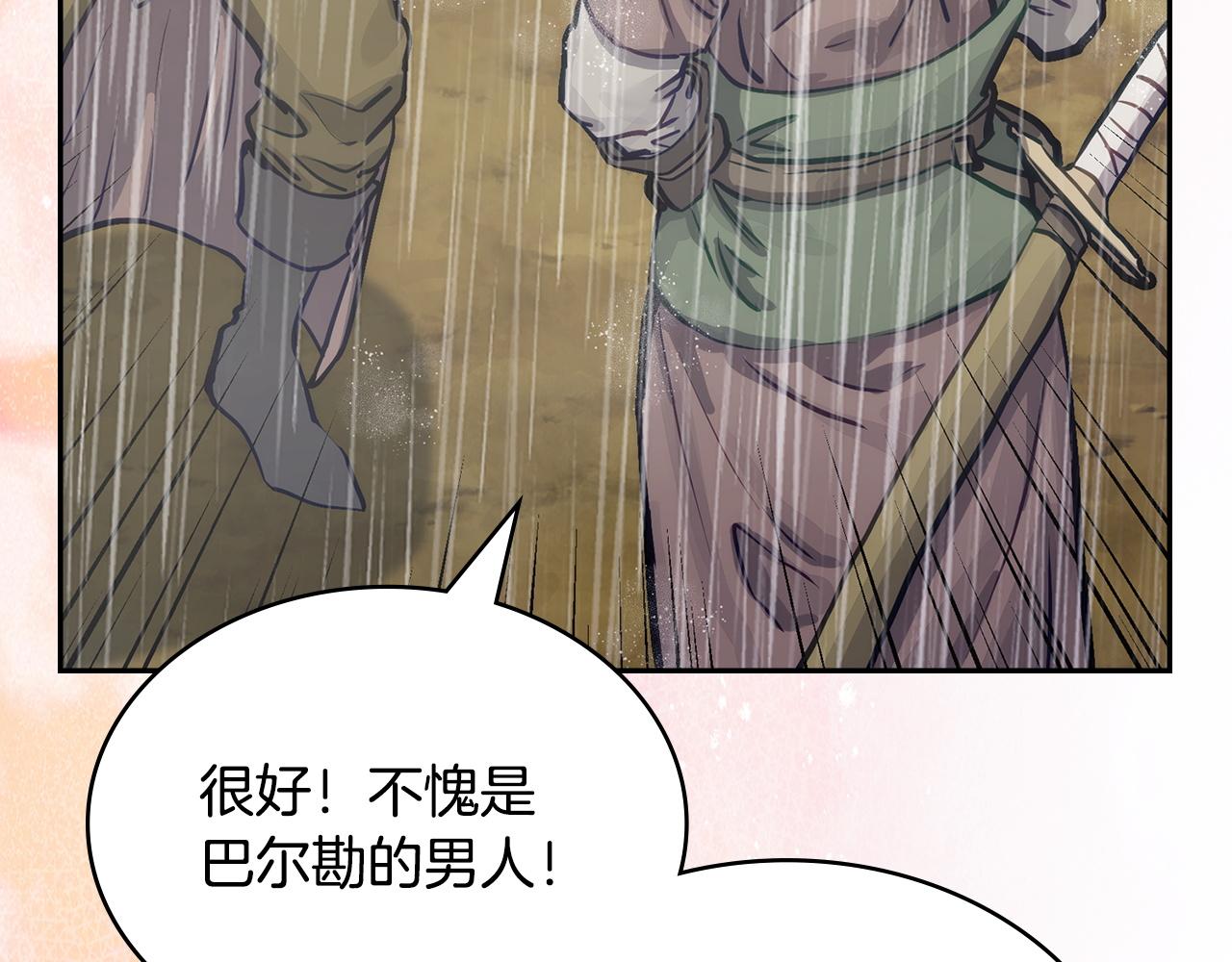 🍶次元雇佣兵 第44话 我什么都不知道 第15页