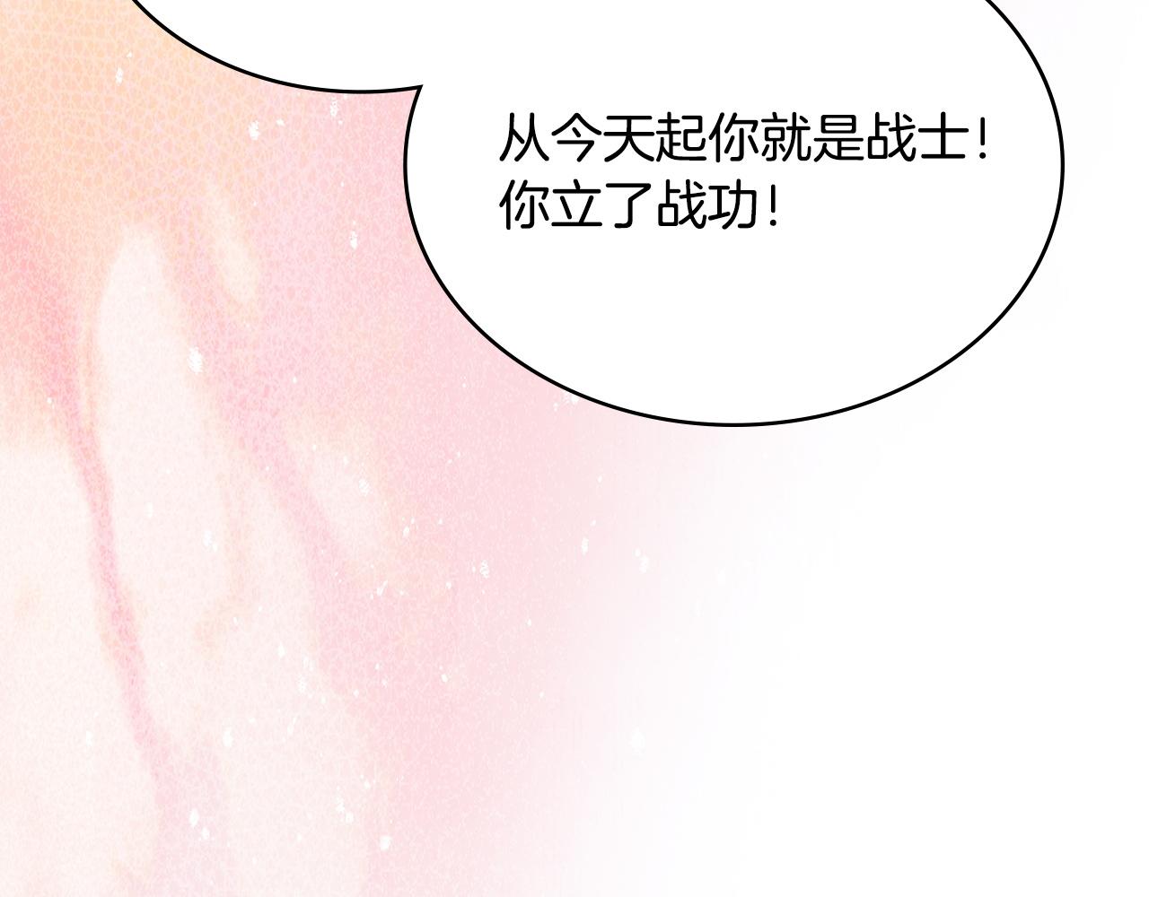 🍶次元雇佣兵 第44话 我什么都不知道 第16页