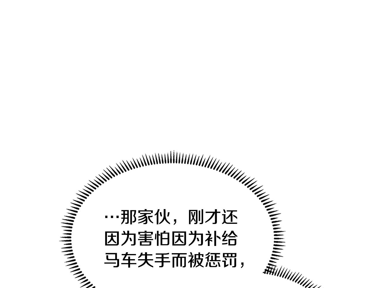 🍶次元雇佣兵 第44话 我什么都不知道 第18页