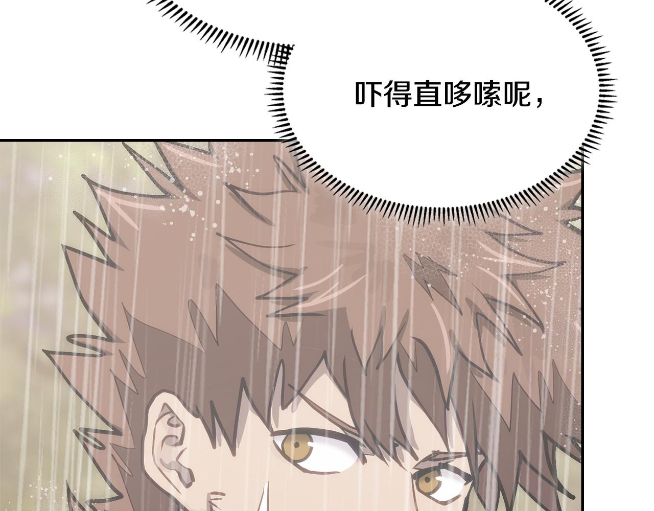 🍶次元雇佣兵 第44话 我什么都不知道 第19页