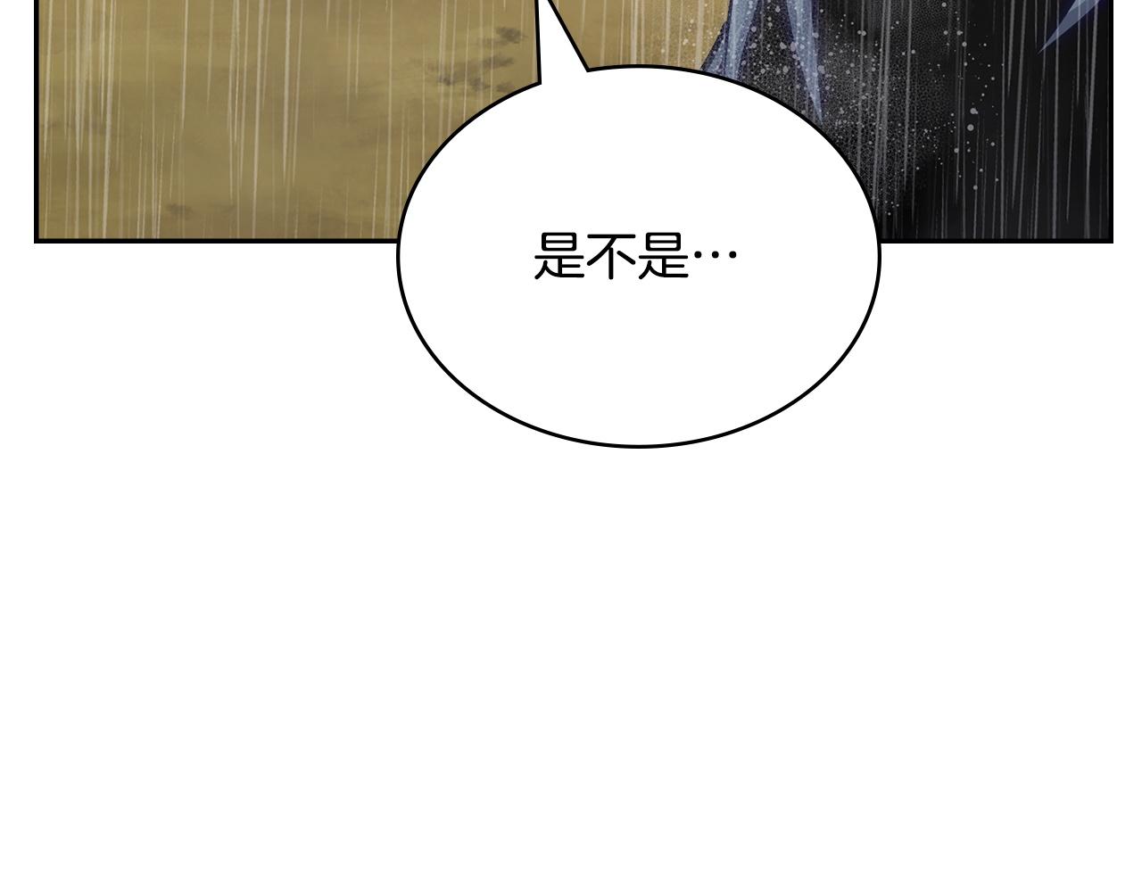 🍶次元雇佣兵 第44话 我什么都不知道 第25页