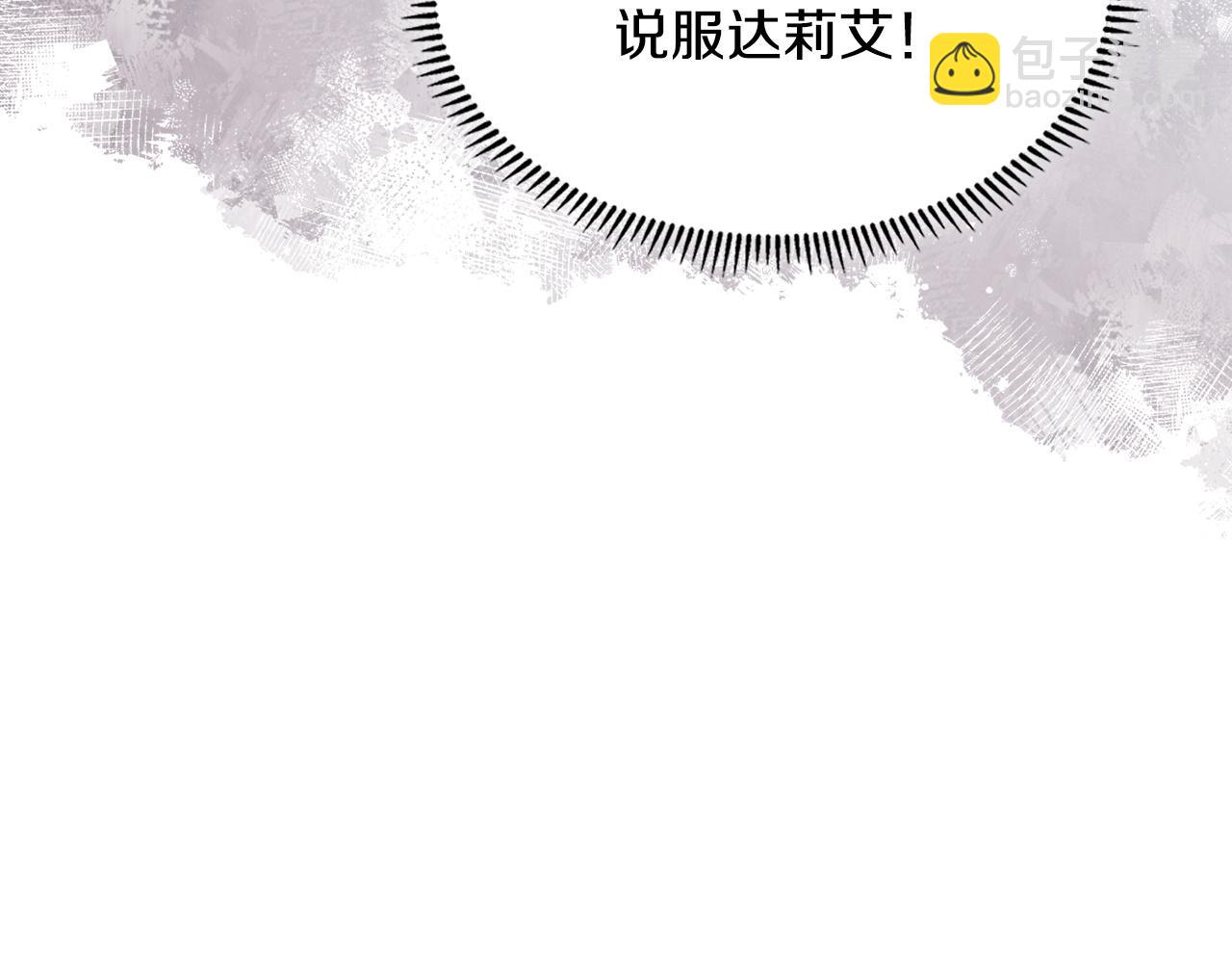 🍶次元雇佣兵 第44话 我什么都不知道 第27页