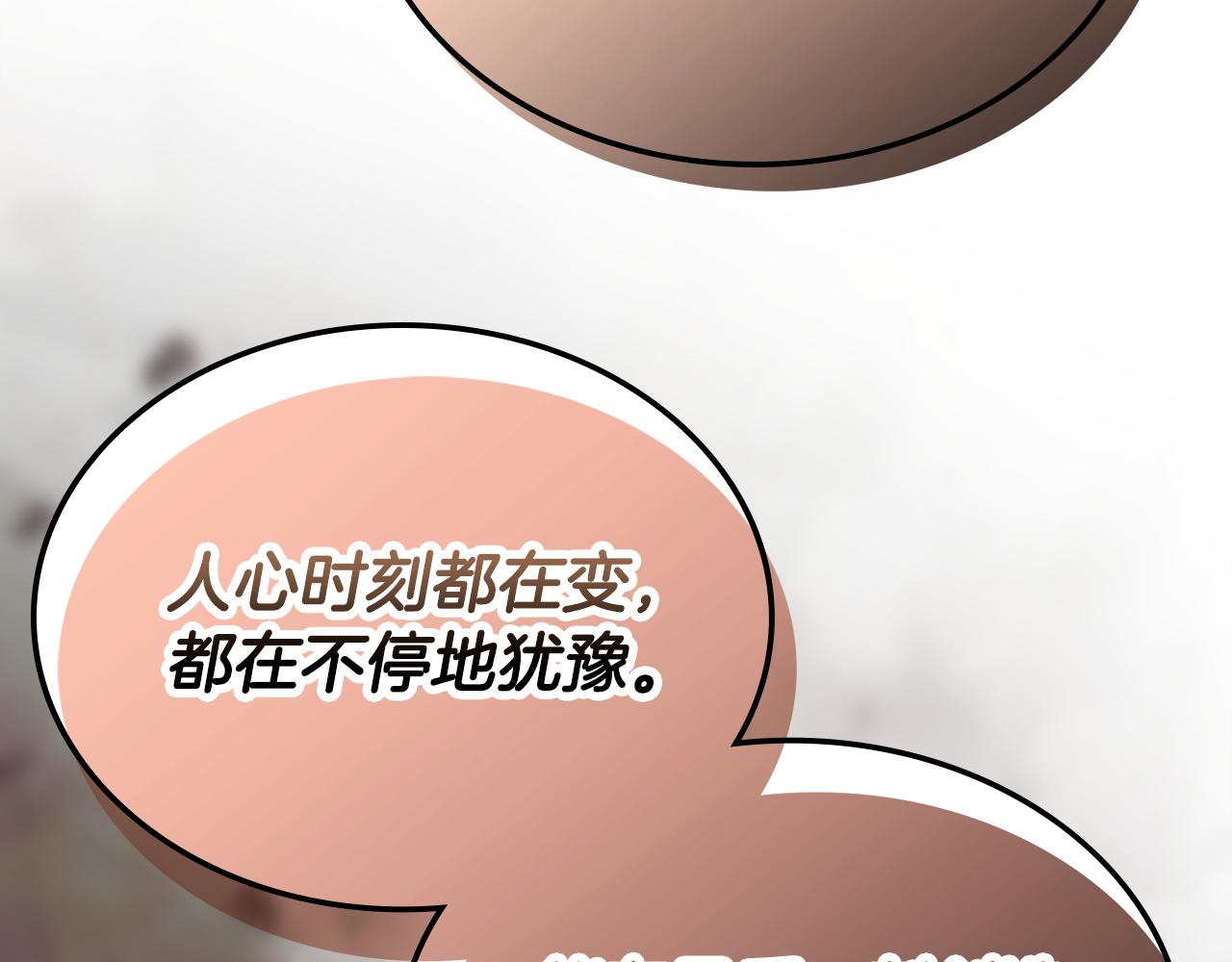🍶次元雇佣兵 第44话 我什么都不知道 第32页