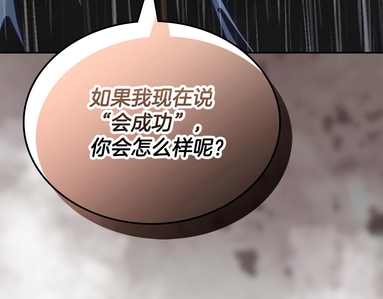 🍶次元雇佣兵 第44话 我什么都不知道 第36页