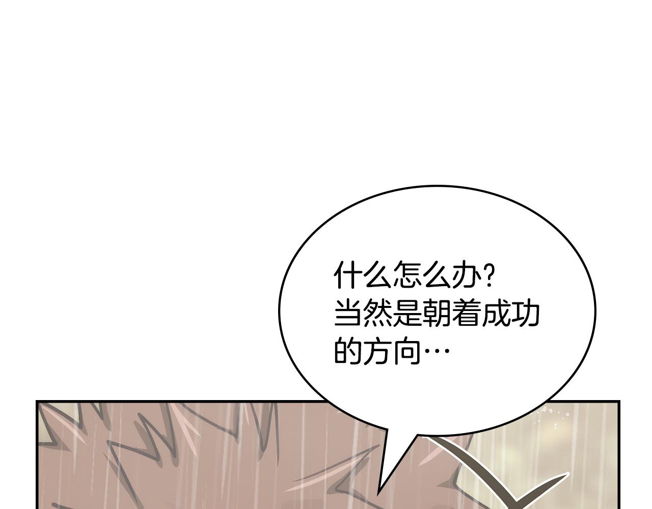 🍶次元雇佣兵 第44话 我什么都不知道 第38页