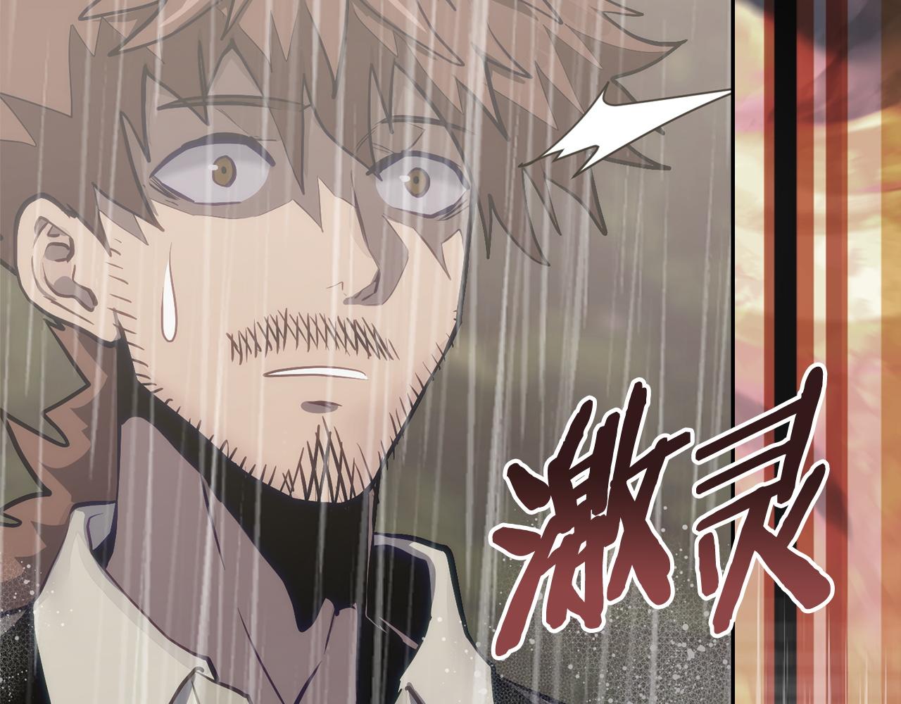 🍶次元雇佣兵 第44话 我什么都不知道 第42页