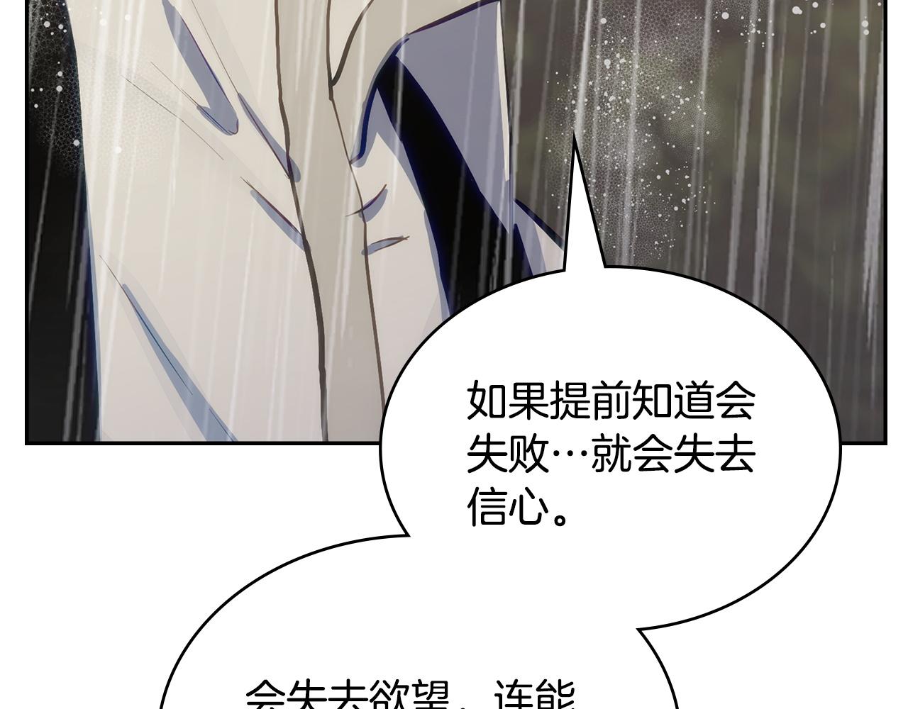 🍶次元雇佣兵 第44话 我什么都不知道 第46页