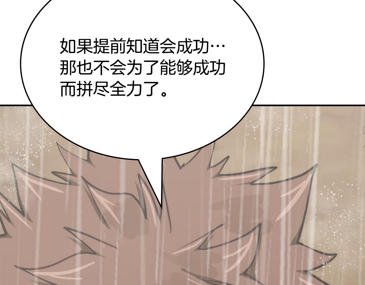 🍶次元雇佣兵 第44话 我什么都不知道 第48页