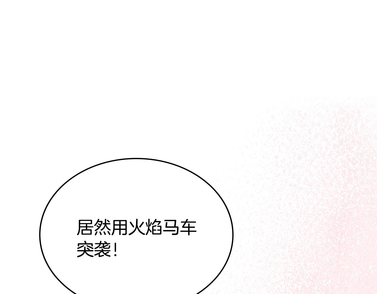 🍶次元雇佣兵 第44话 我什么都不知道 第8页