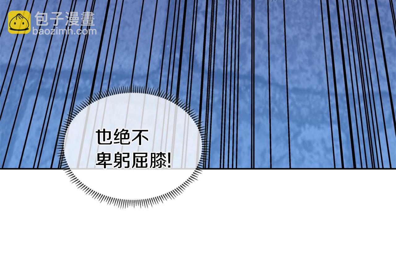 🍶次元雇佣兵 第2季第8话 逼供 第12页