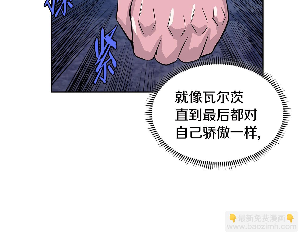 🍶次元雇佣兵 第2季第8话 逼供 第14页