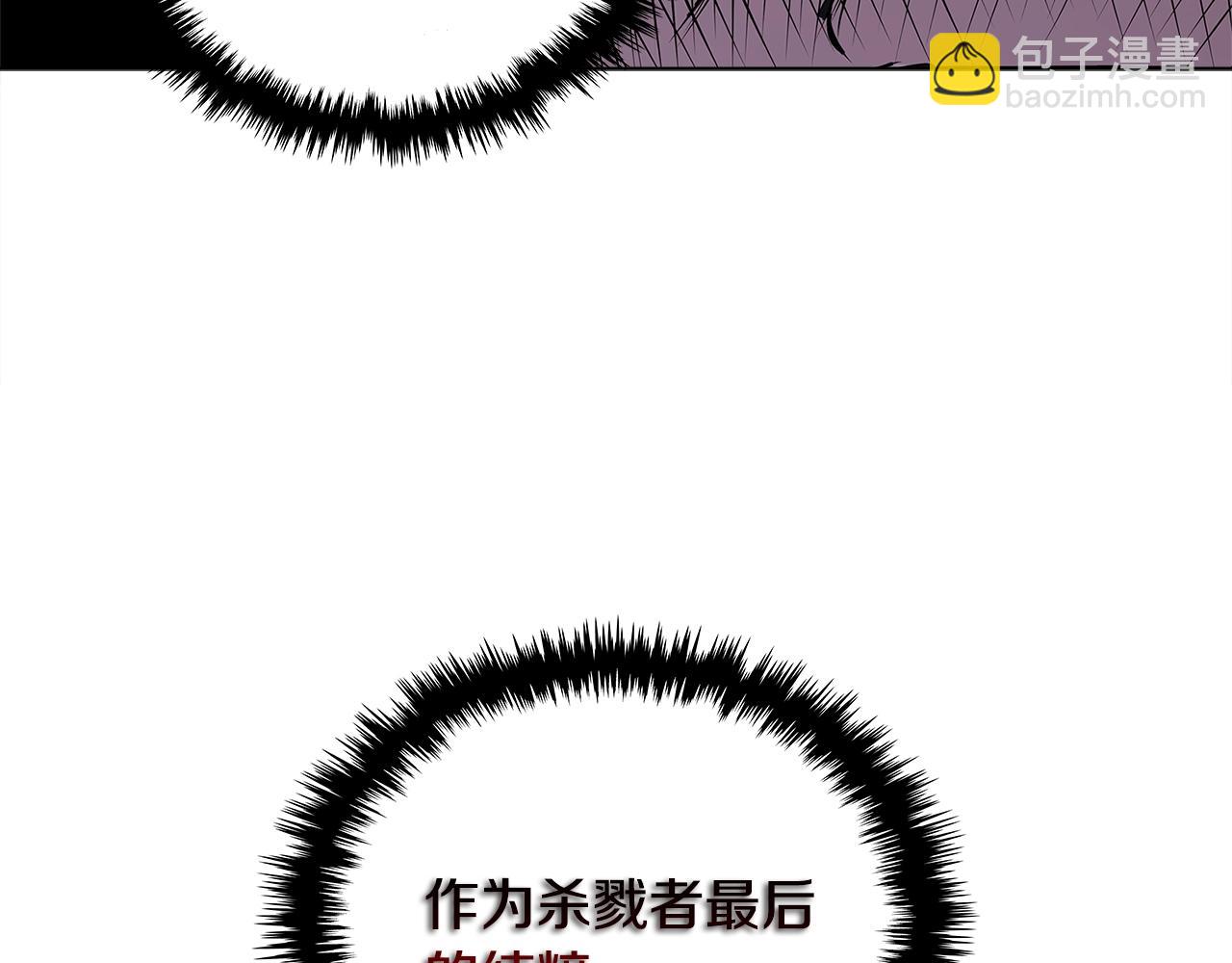 🍶次元雇佣兵 第2季第8话 逼供 第17页