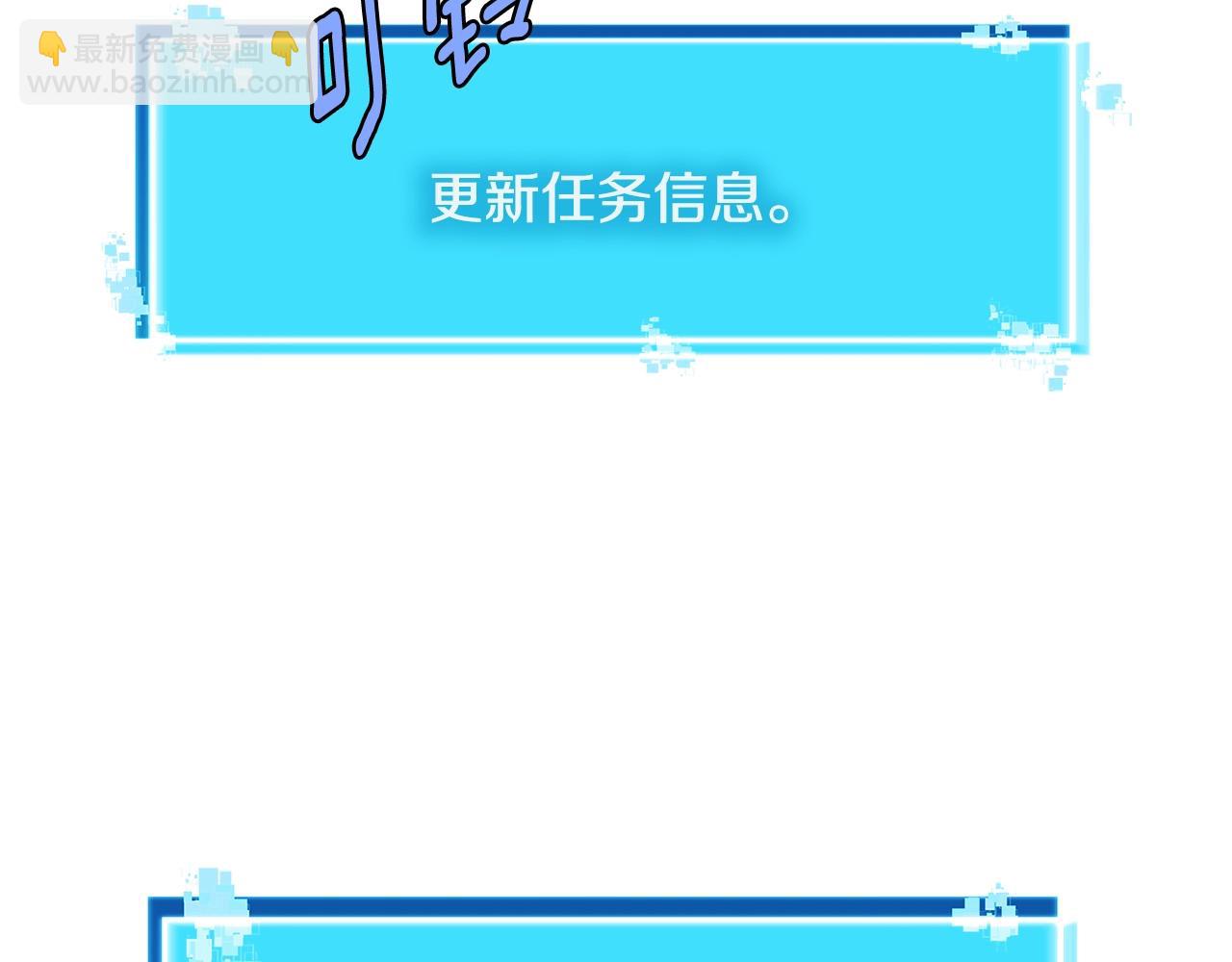 🍶次元雇佣兵 第2季第8话 逼供 第19页