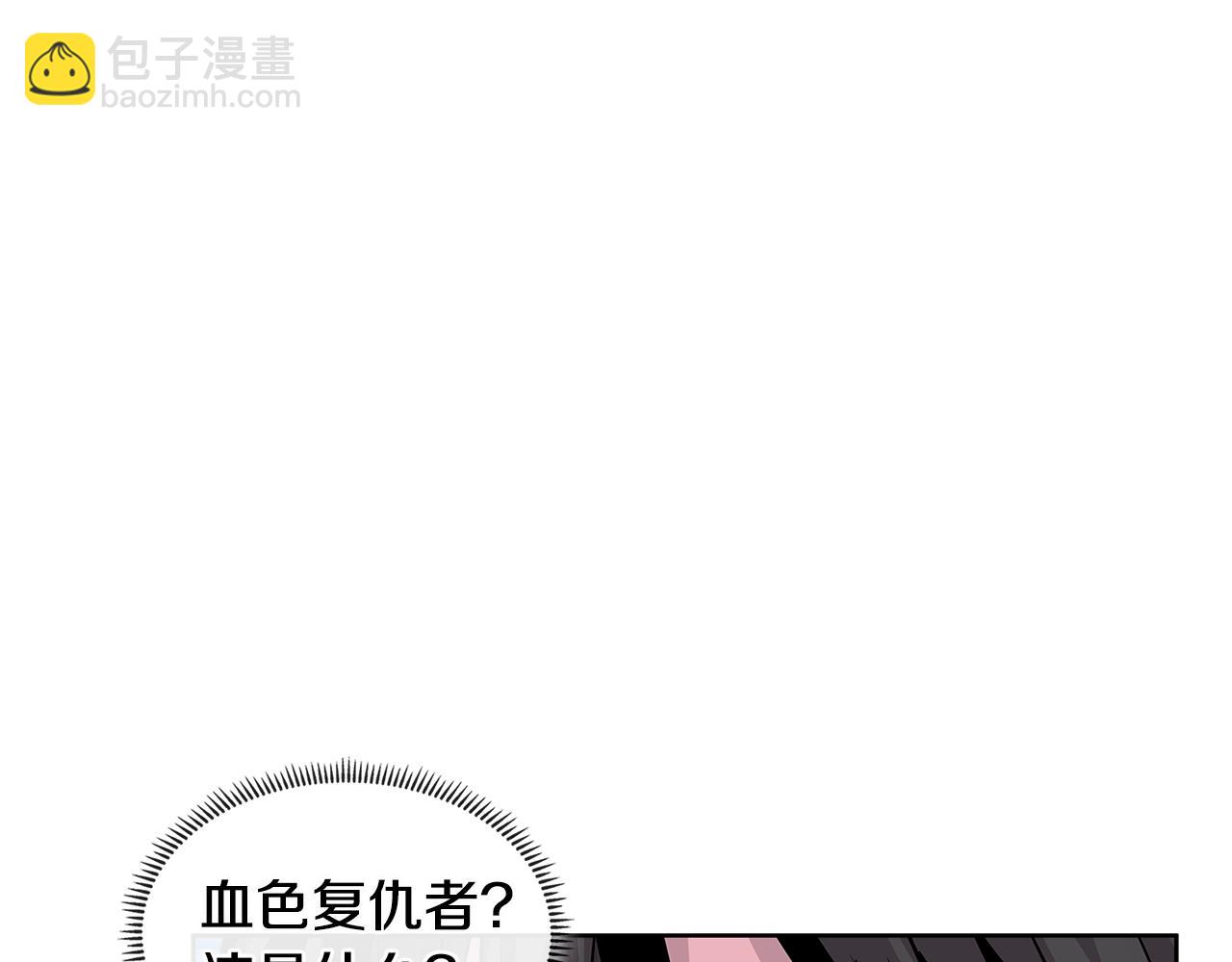 🍶次元雇佣兵 第2季第8话 逼供 第23页