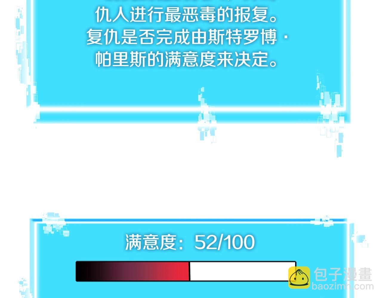 🍶次元雇佣兵 第2季第8话 逼供 第26页