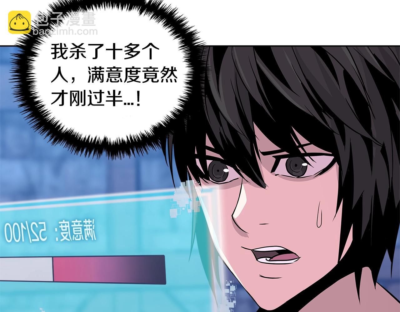 🍶次元雇佣兵 第2季第8话 逼供 第29页