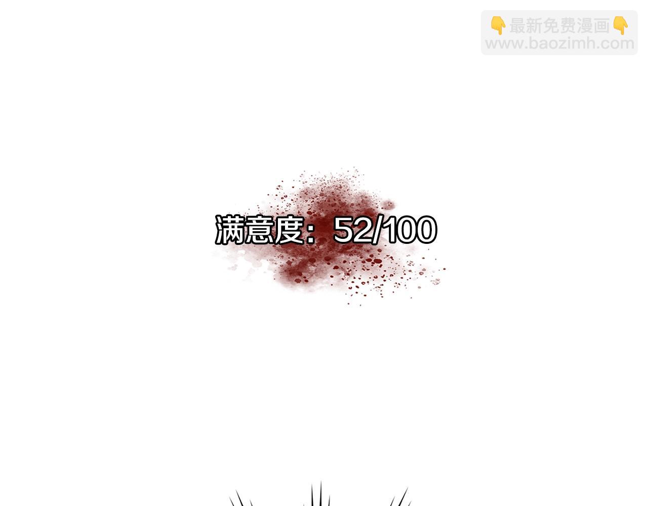 🍶次元雇佣兵 第2季第8话 逼供 第32页