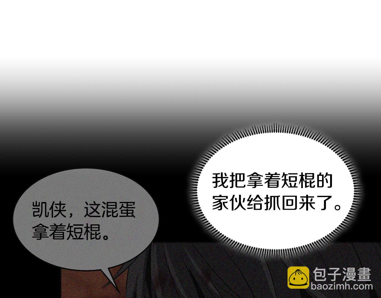 🍶次元雇佣兵 第2季第8话 逼供 第36页