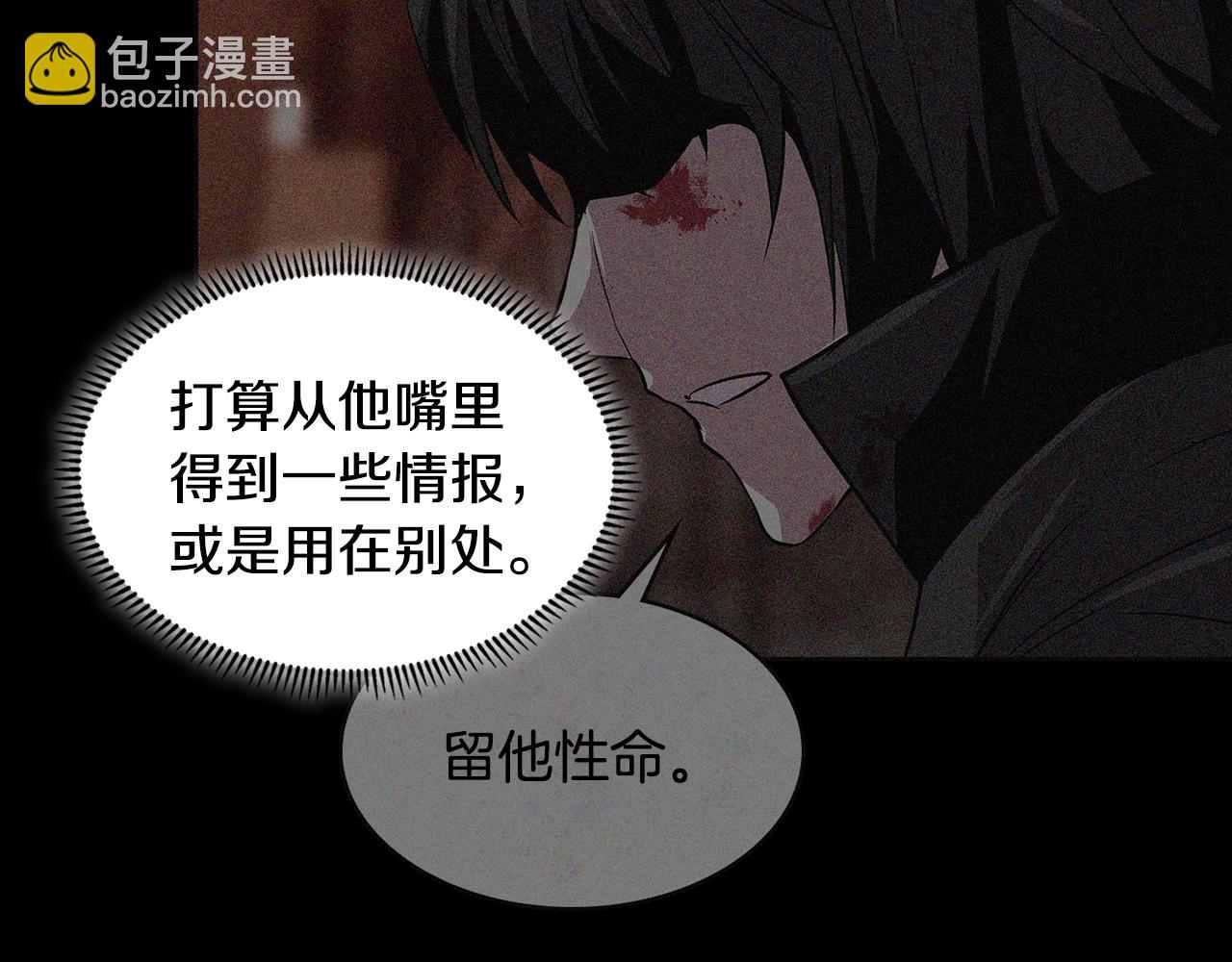 🍶次元雇佣兵 第2季第8话 逼供 第37页