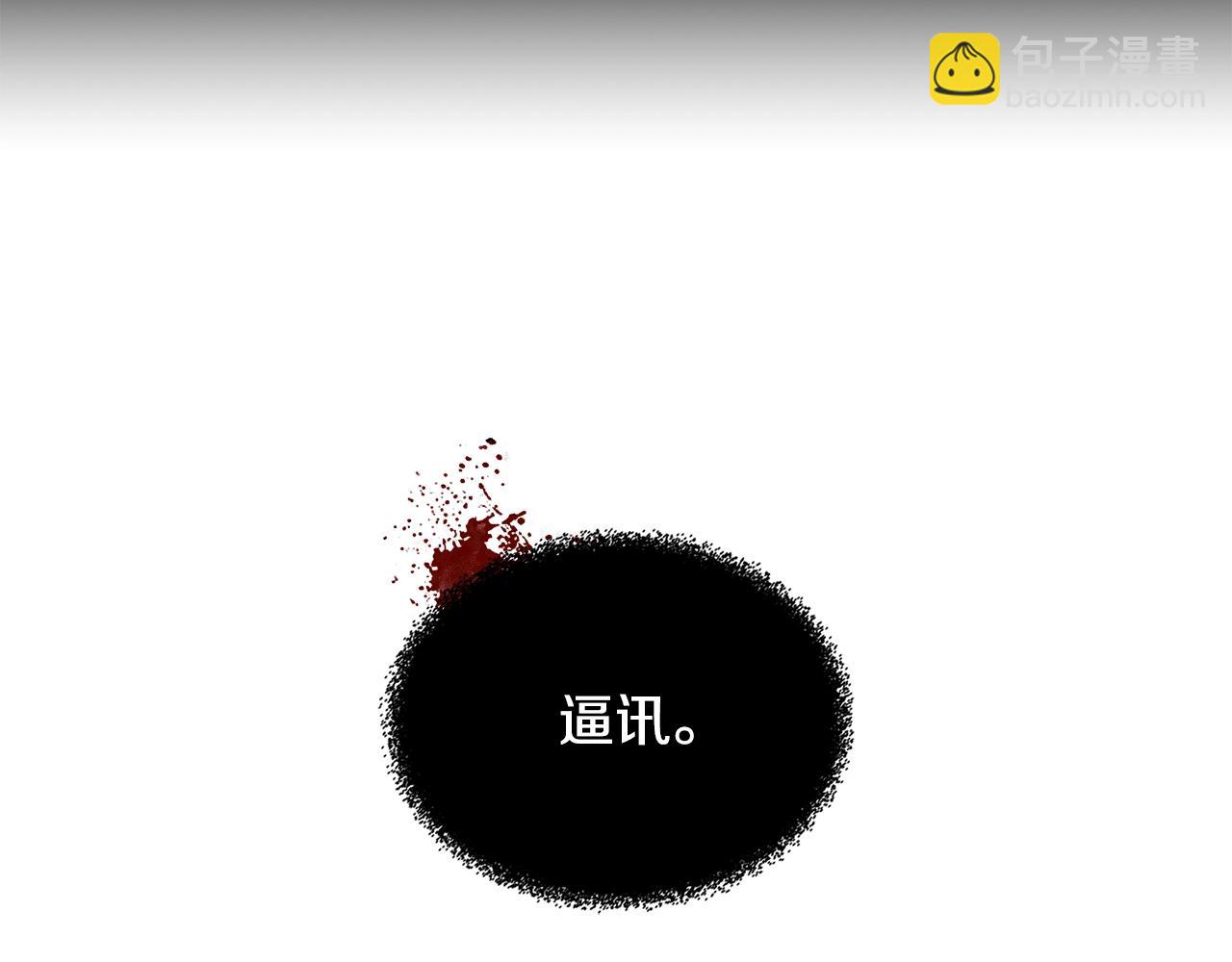 🍶次元雇佣兵 第2季第8话 逼供 第40页