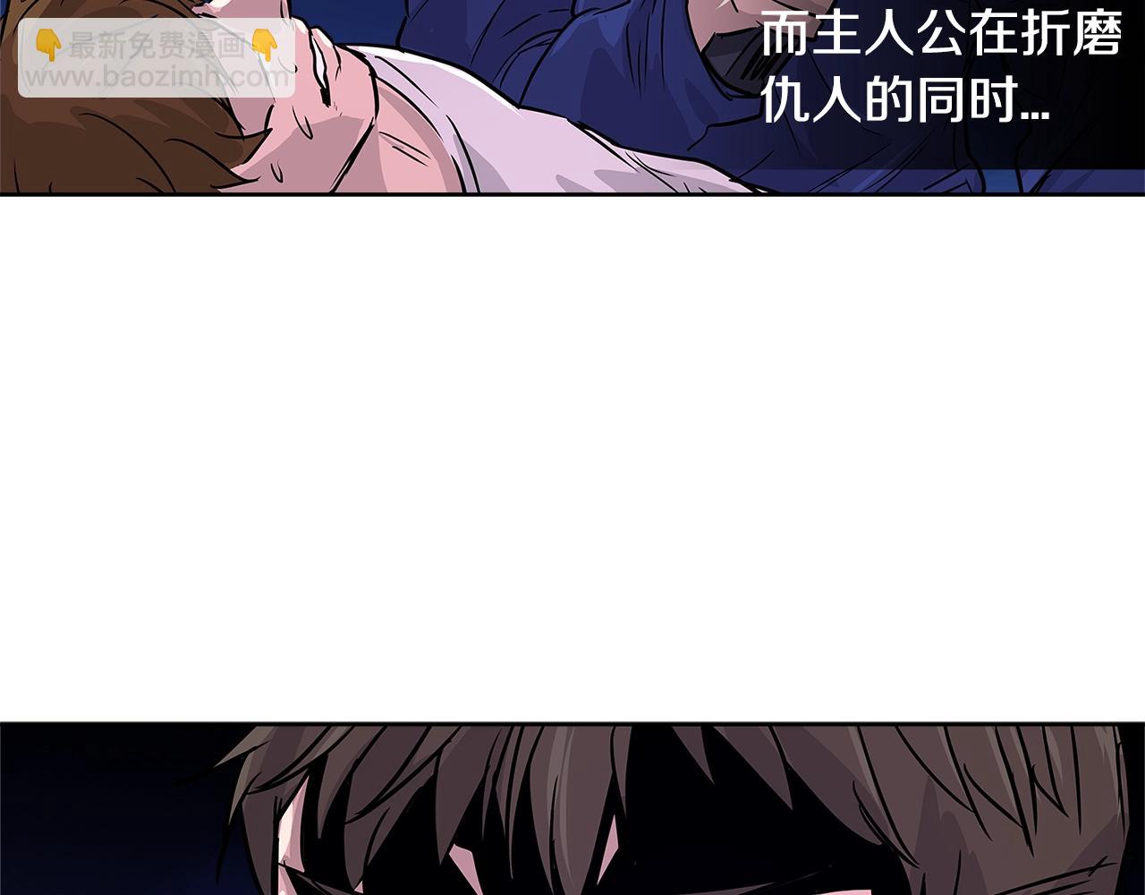 🍶次元雇佣兵 第2季第8话 逼供 第45页