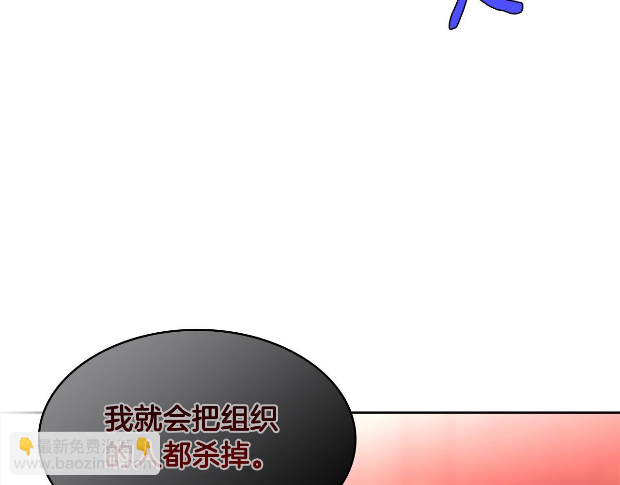 🍶次元雇佣兵 第2季第10话 无敌 第11页