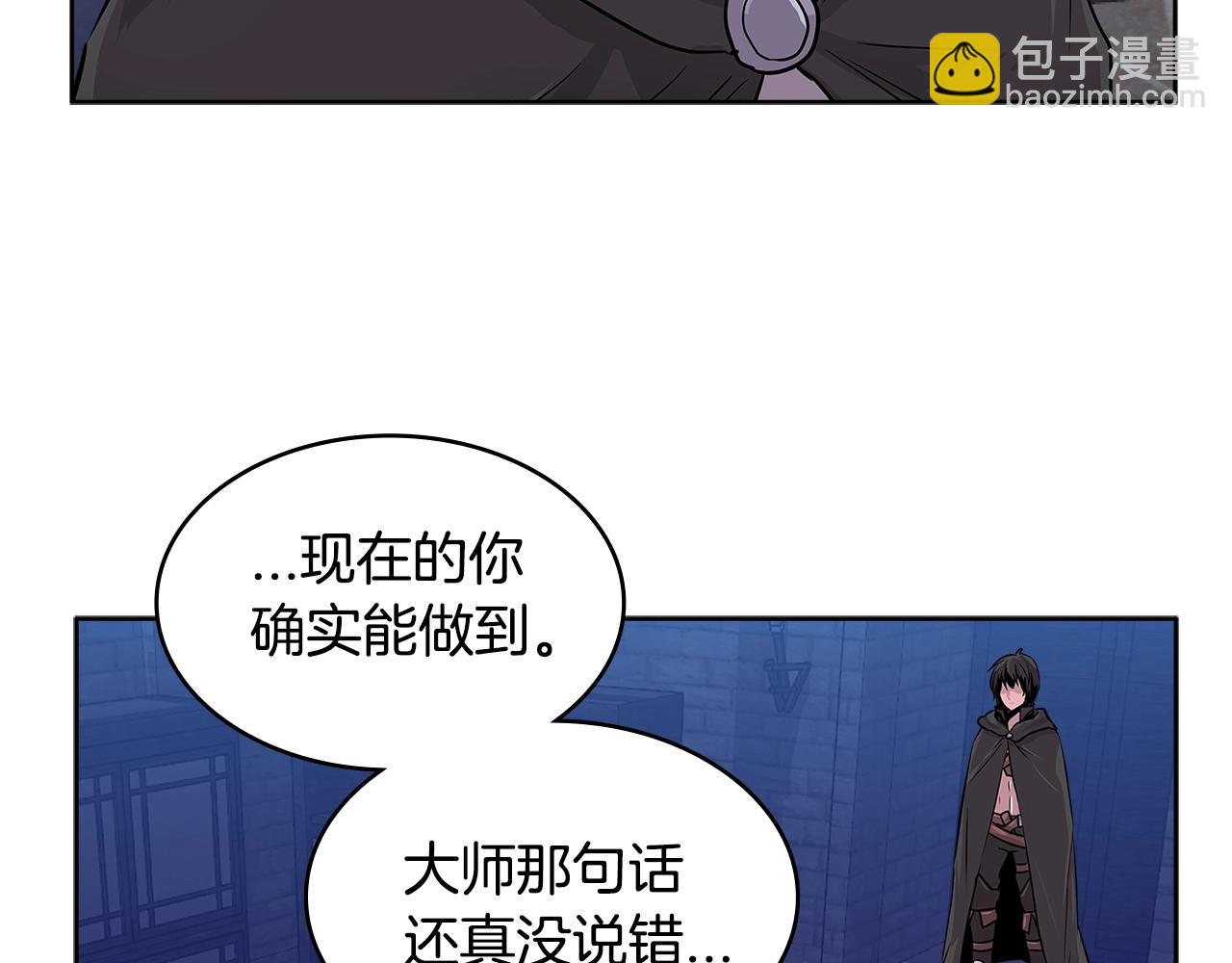 🍶次元雇佣兵 第2季第10话 无敌 第19页
