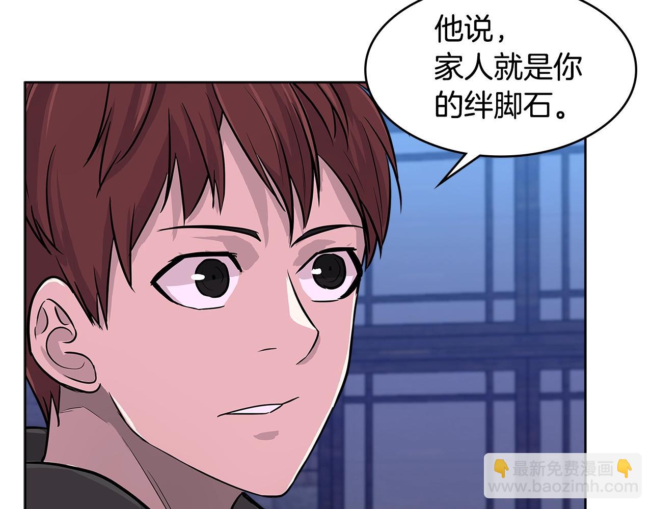 🍶次元雇佣兵 第2季第10话 无敌 第21页