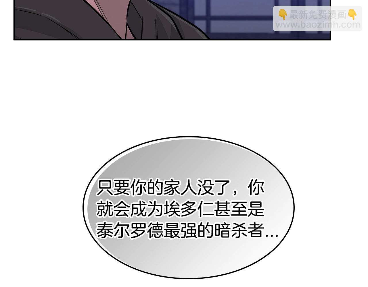 🍶次元雇佣兵 第2季第10话 无敌 第22页