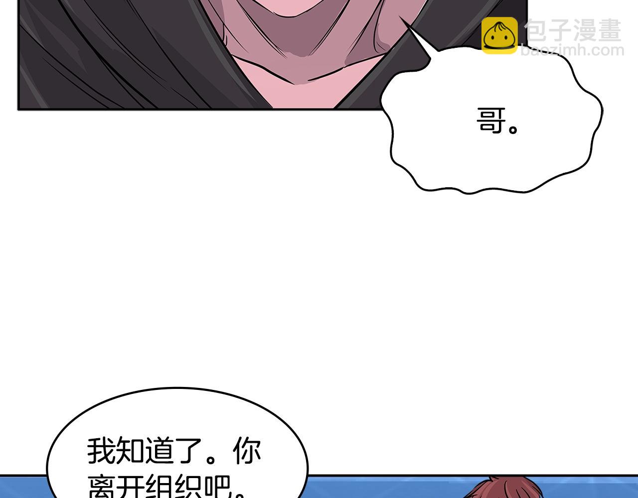 🍶次元雇佣兵 第2季第10话 无敌 第27页